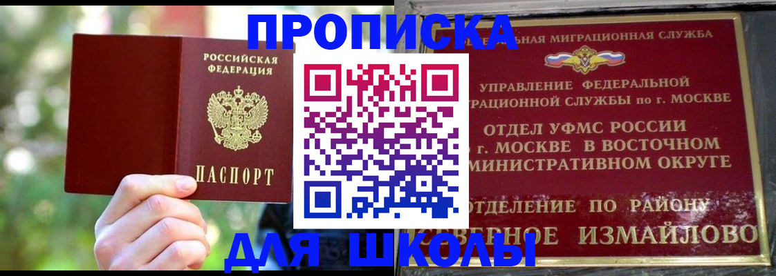 временная регистрация купить в Арзамасе