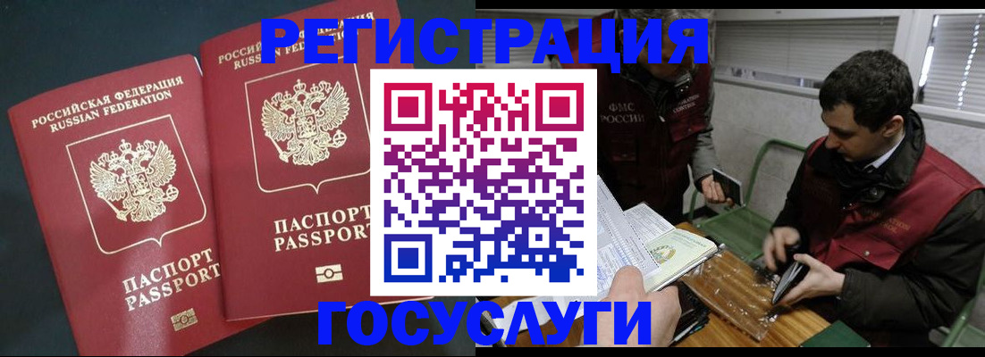 прописка паспорт в Арзамасе