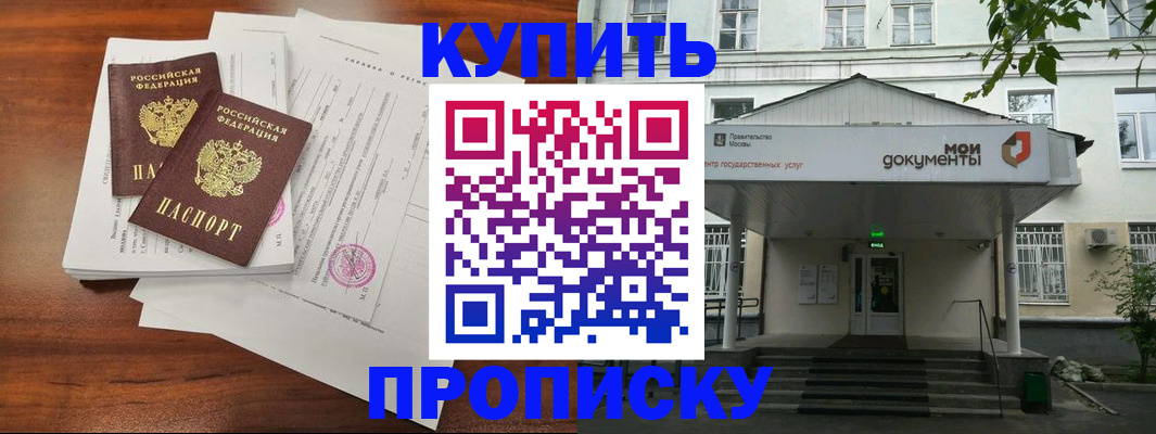 прописка для школы в Арзамасе