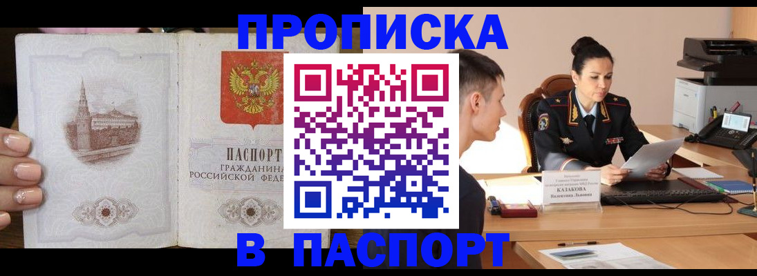 временная регистрация поиск в Арзамасе