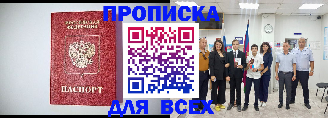 временная регистрация надежно в Арзамасе
