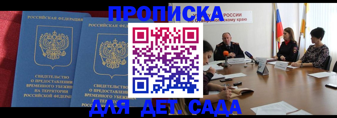 временная регистрация госуслуги в Арзамасе
